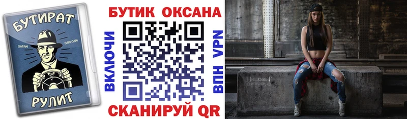 Бутират буратино Ардон