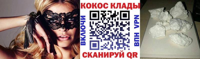 закладка  Ардон  COCAIN Fish Scale 