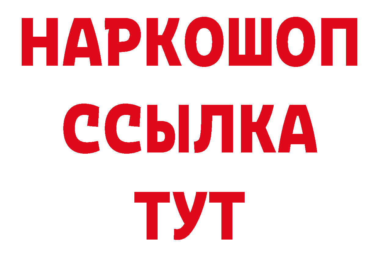 ГЕРОИН гречка вход нарко площадка гидра Ардон