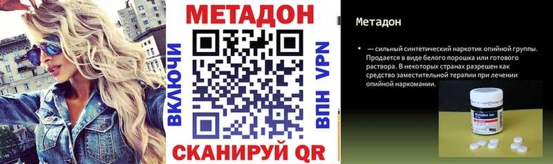 МЕТАДОН VHQ  Ардон 